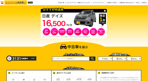 岡山市で中古車を買うならどこ おすすめの中古車販売店を徹底調査 カルモマガジン