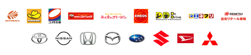 車のサブスク利用時に車検やメンテナンスを受けられる指定業者の例として、いくつかの業者のロゴを集めたイメージ画像