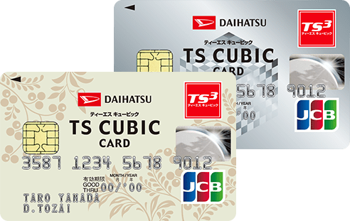 ダイハツ「DAIHATSU TS CUBIC CARD」（レギュラー・ゴールド）