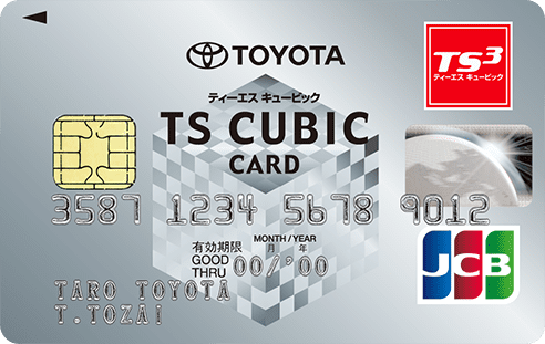 トヨタ「TOYOTA TS CUBIC CARD」（レギュラー・ゴールド）