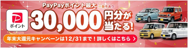年末大感謝祭2026